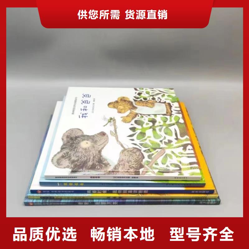 绘本批发-【中英文绘本】优势加工定制