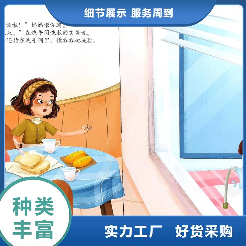 【绘本批发-儿童读物批发放心购】同城品牌