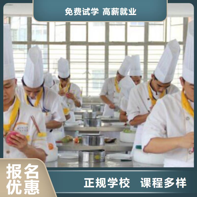 虎振烹饪虎振汽修学校指导就业保证学会