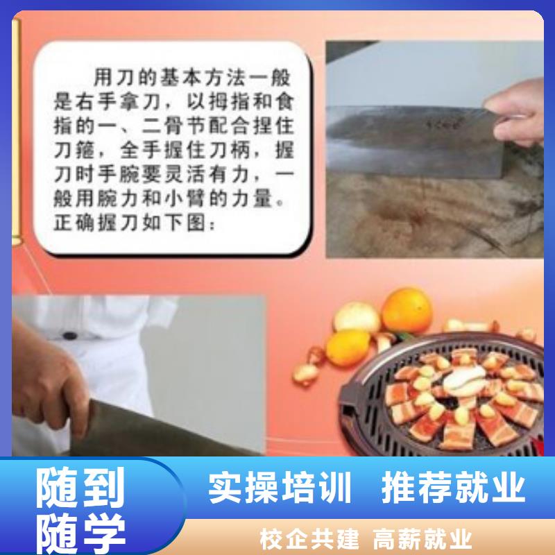 虎振烹饪【保定虎振学校】高薪就业免费试学