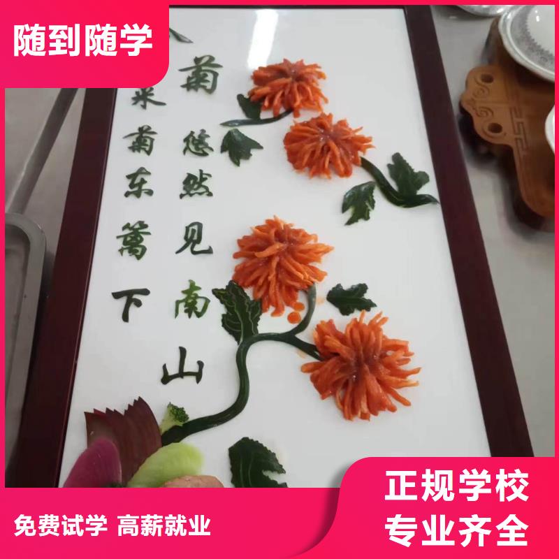 学厨师炒菜的技校有哪些|哪里有学厨师烹饪的地方|附近供应商