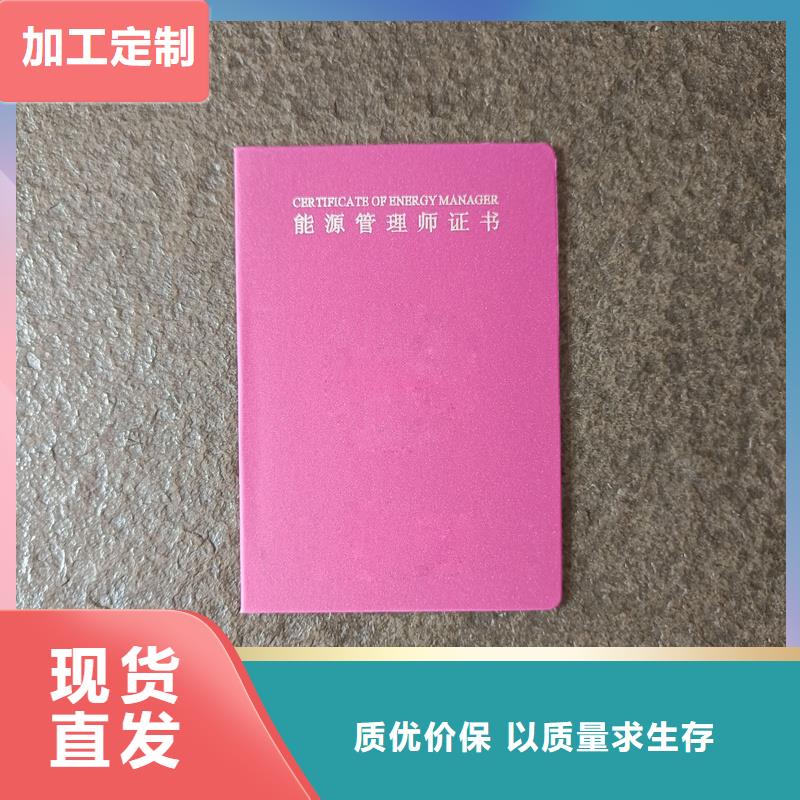 做荣誉封面加工价格工厂价格