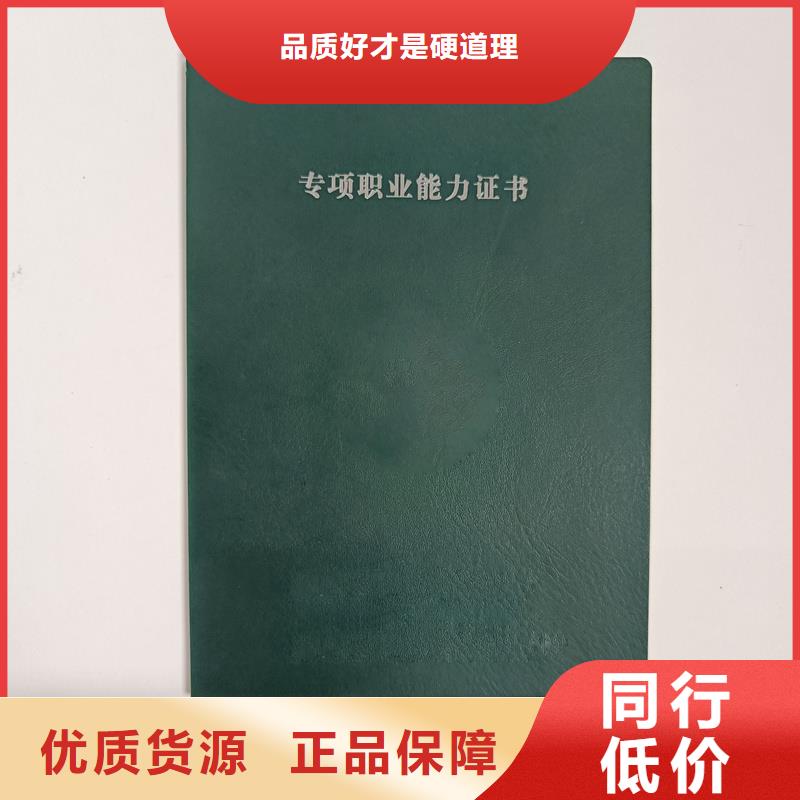 防伪收藏制作图书收藏定做报价附近制造商