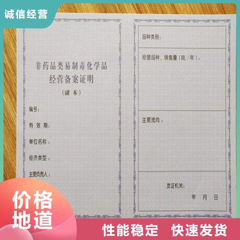 经营许可_防伪正品保障甄选好厂家