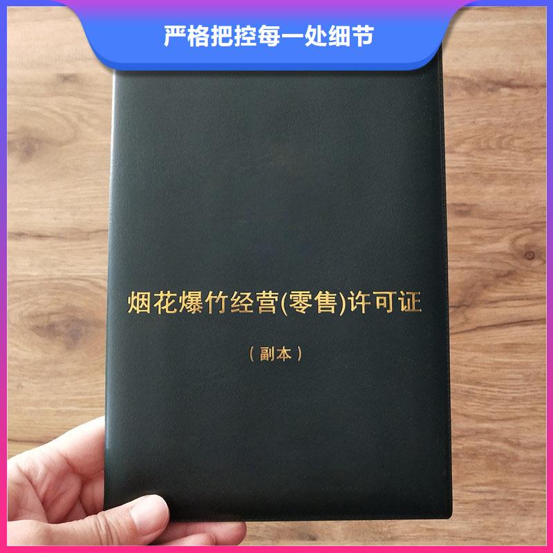 【经营许可】防伪用品质赢得客户信赖一手货源源头厂家