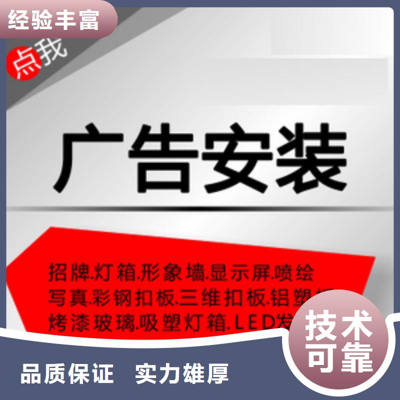 广告安装高空大字安装质量保证本地公司