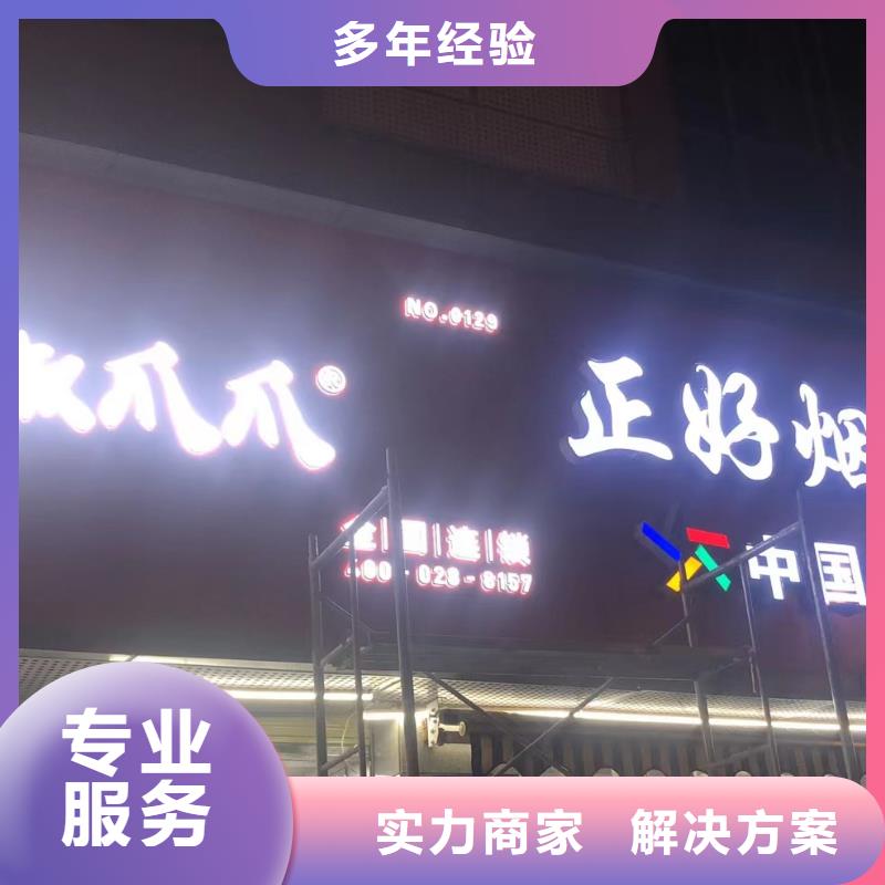 广告公司射灯广告牌2024专业的团队先进的技术