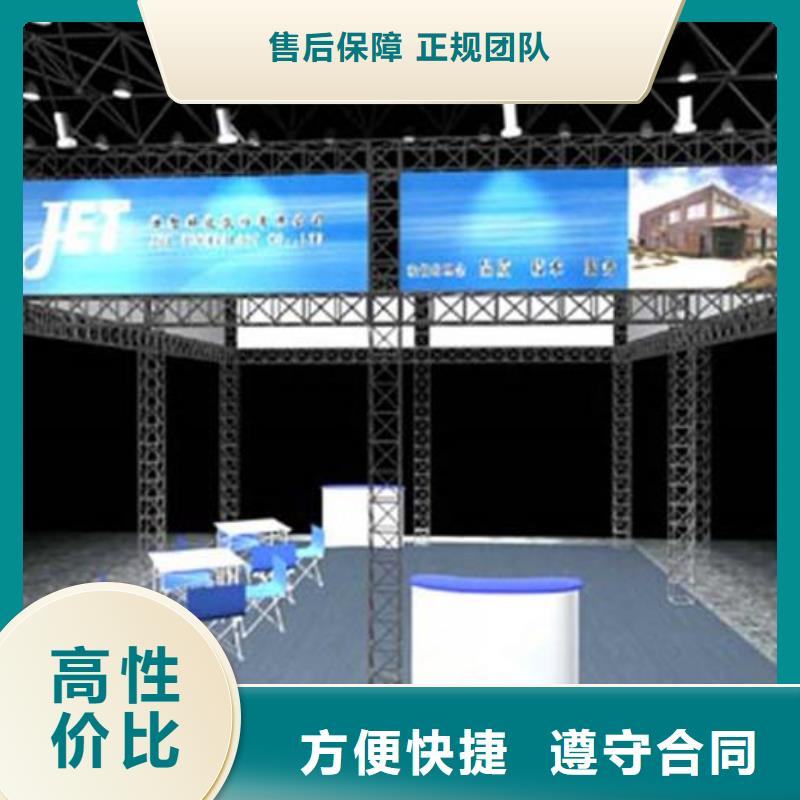 广告公司展会布置搭建公司放心好评度高