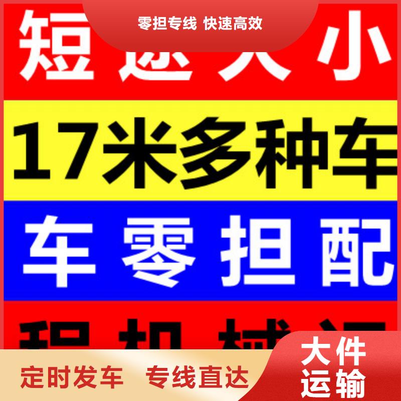 重庆到新乡红木家具托运公司 —省市县+乡镇-派+送>