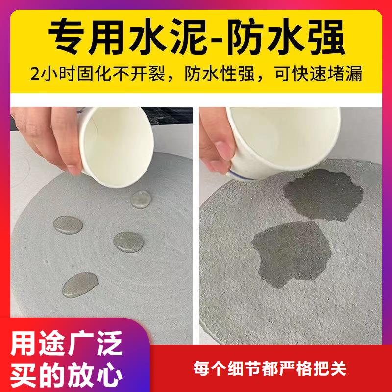 防水砂浆_注浆料好厂家有担当货到付款