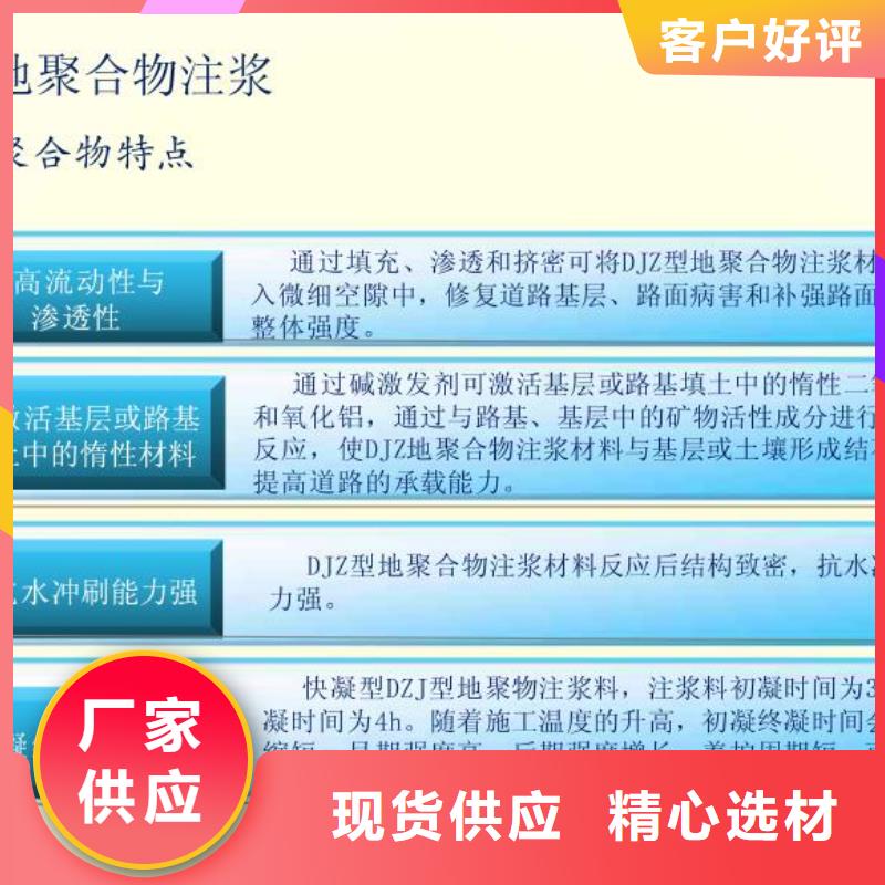 注浆料甄选好厂家满足您多种采购需求