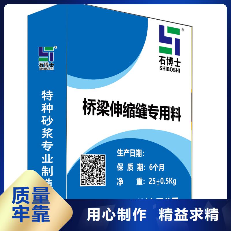 【伸缩缝修补料】石膏基厚层自流平水泥好厂家有担当一站式采购商