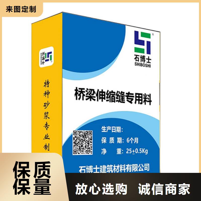 【伸缩缝修补料】,地聚物快凝型注浆料细节展示厂家实力大