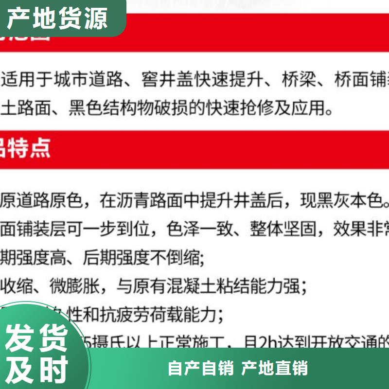 窨井盖修补料CGM高强无收缩灌浆料量少也做同城品牌