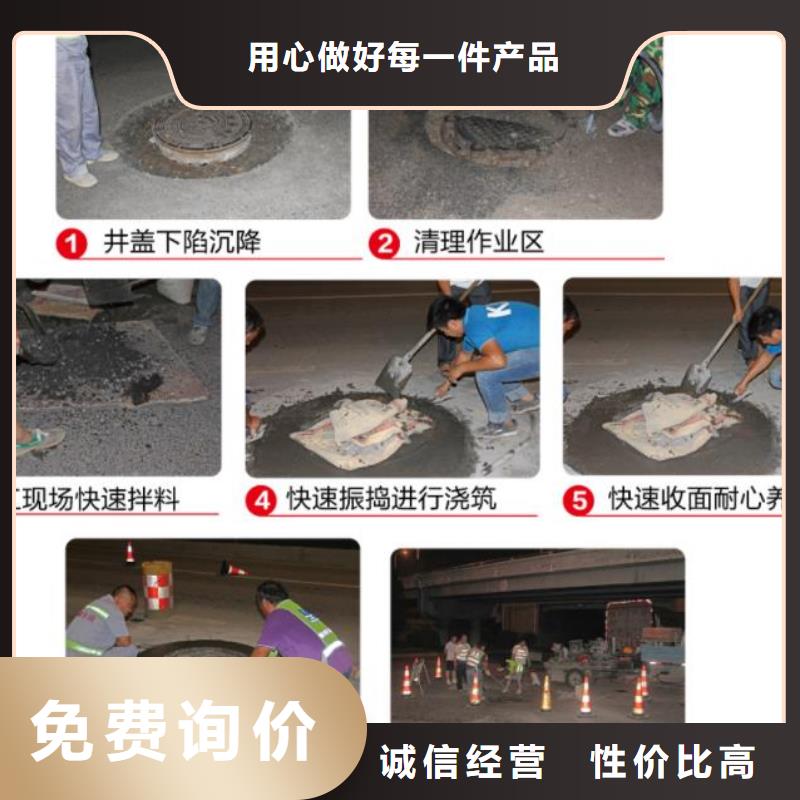 窨井盖修补料,风电基础C100灌浆料使用寿命长久同城供应商