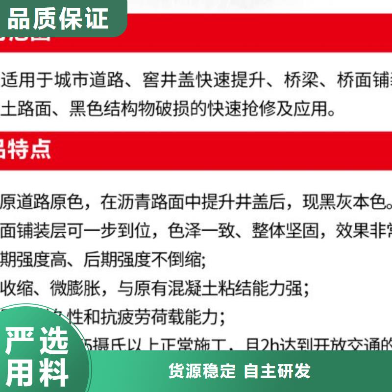 窨井盖修补料注浆料专业生产品质保证保质保量