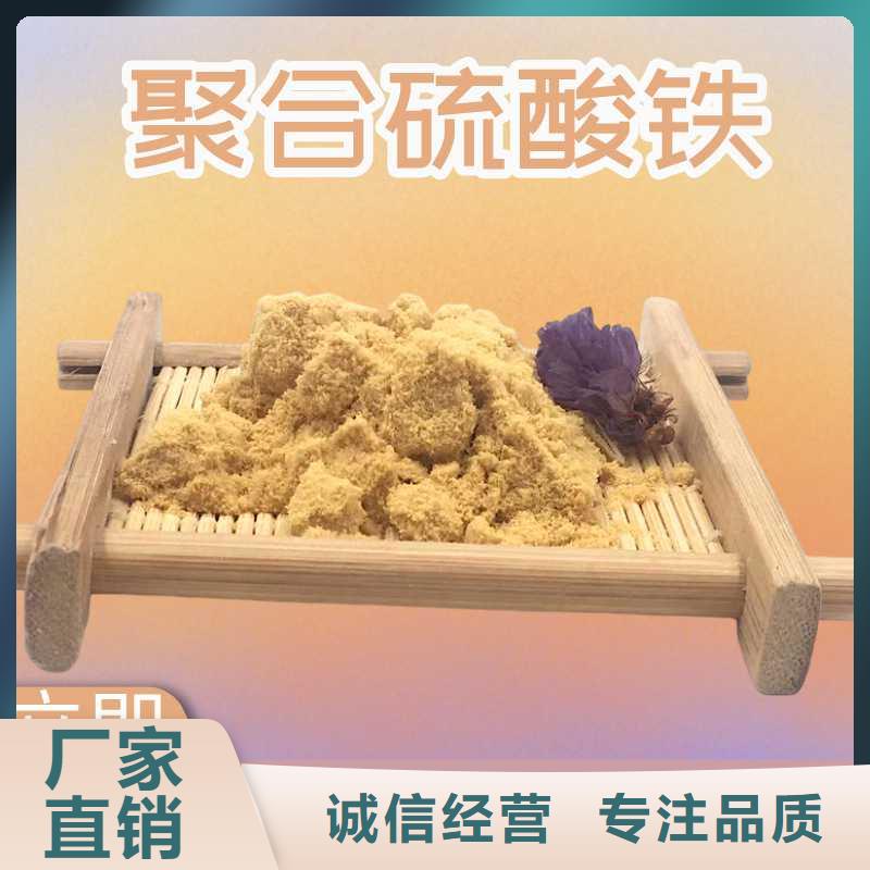 聚合硫酸铁厂家用心做品质