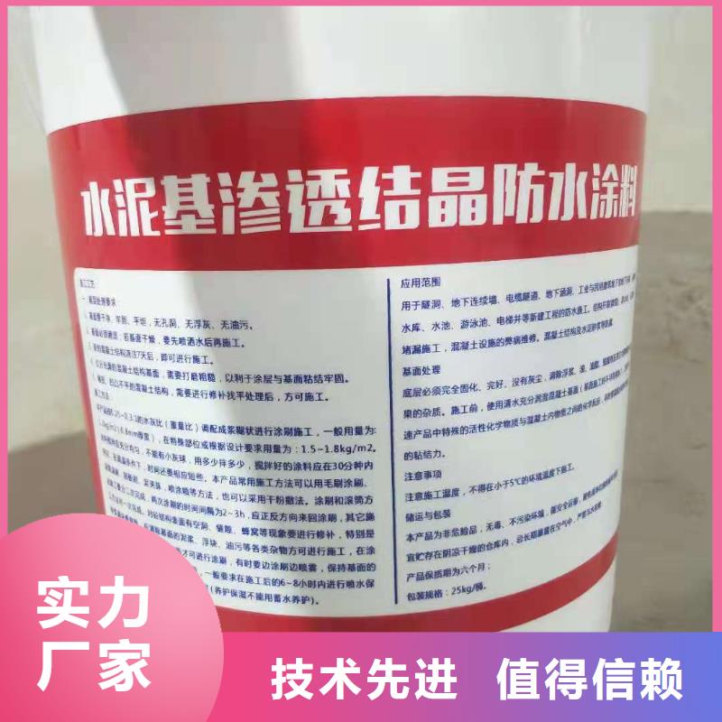 水泥基渗透结晶型防水涂料乙烯基玻璃鳞片胶泥工期短发货快工厂价格