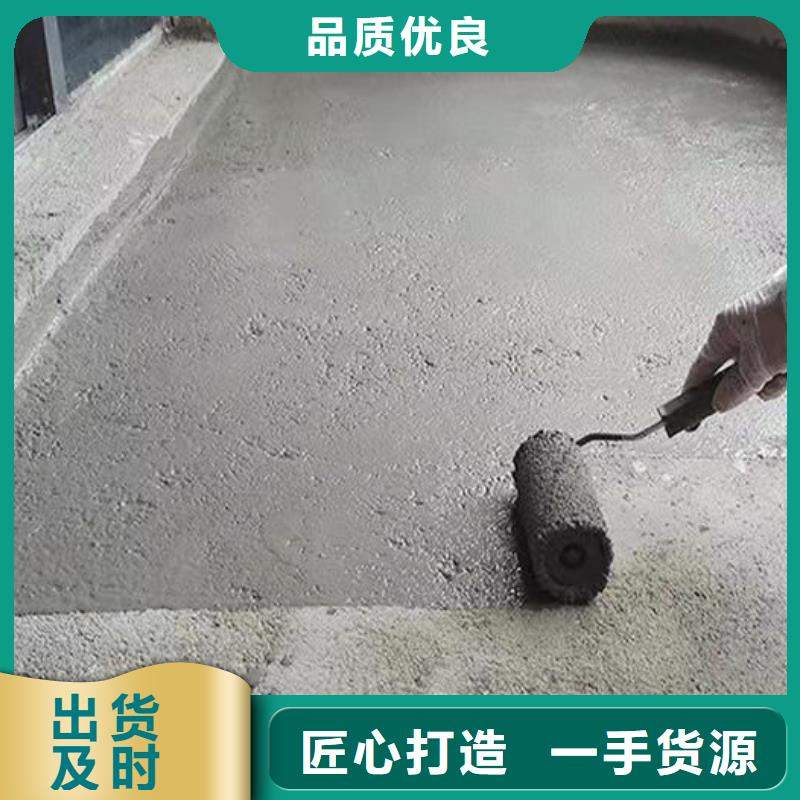 水泥基渗透结晶型防水涂料环氧树脂购买的是放心好厂家有担当