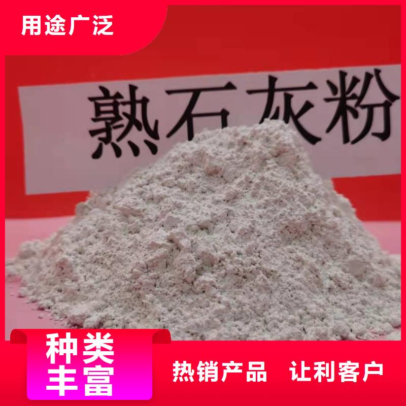 【氢氧化钙】白灰粉常年出售使用方法