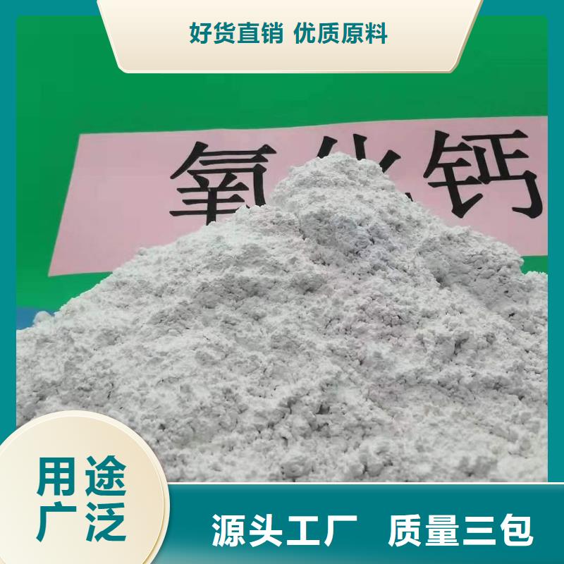 氢氧化钙,白灰块专业厂家用心制造