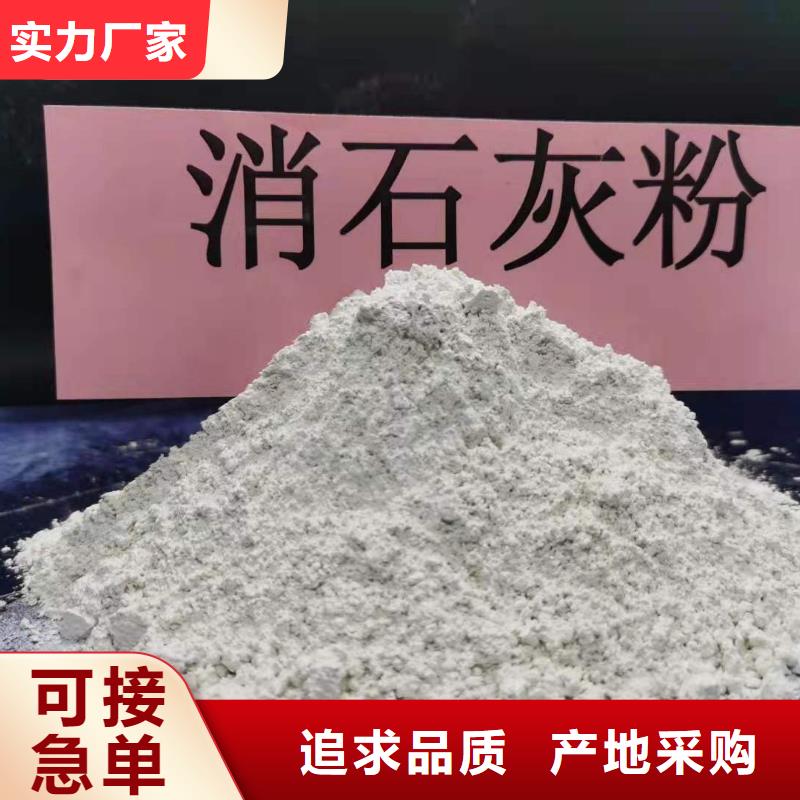 高活性氢氧化钙批发零售均可应用范围广泛