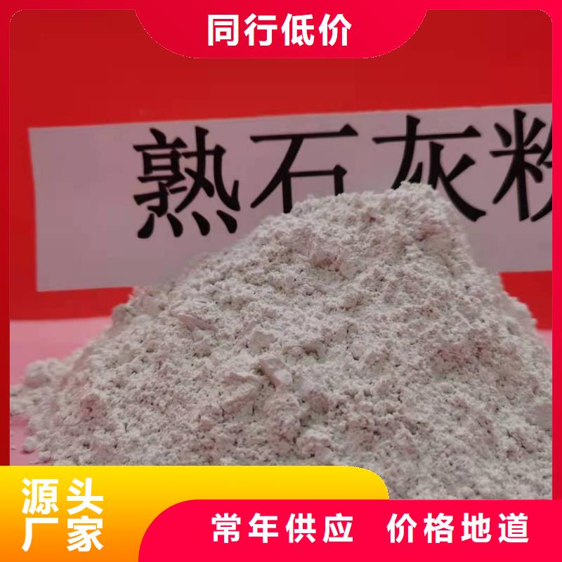 专业销售柱状氢氧化钙-保质厂家大量现货