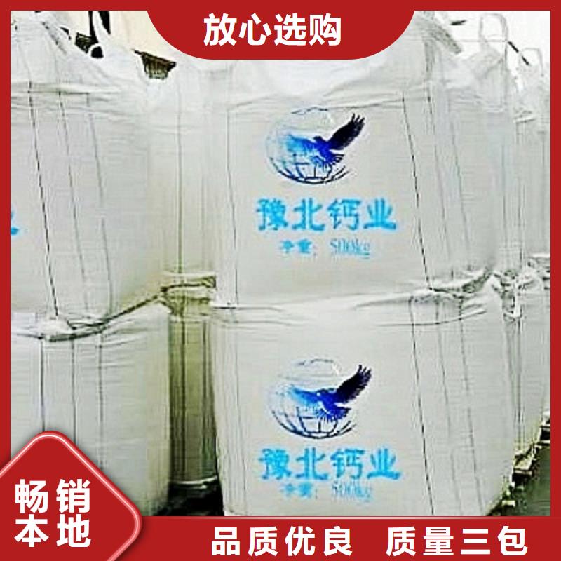 灰钙粉-氢氧化钙价格供应商客户信赖的厂家