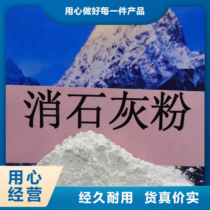 【工业级氢氧化钙】【白灰块氧化钙】工厂批发好品质售后无忧