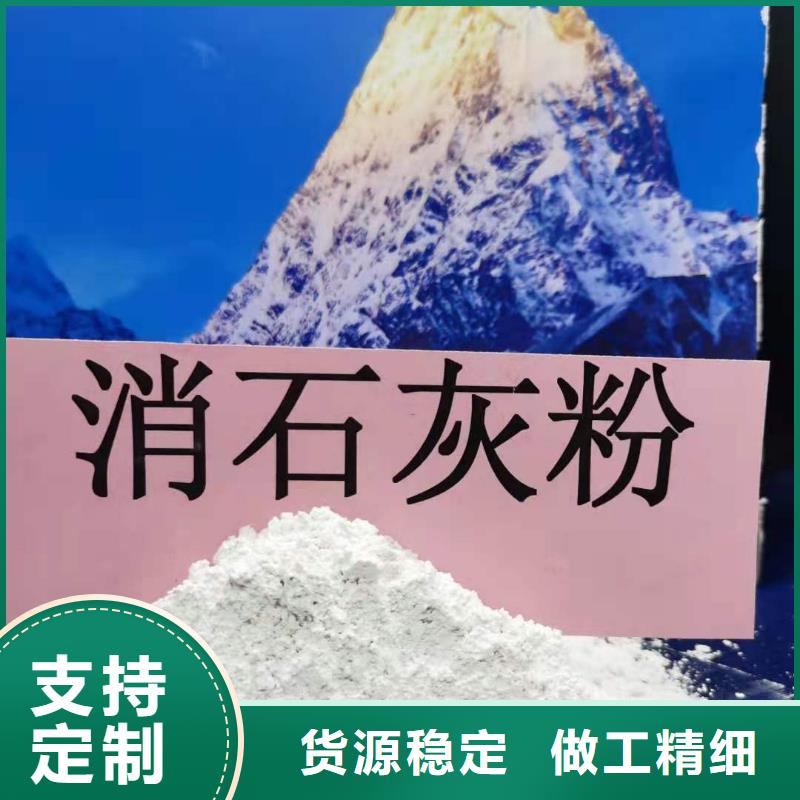 【工业级氢氧化钙消石灰脱硫剂甄选好厂家】产品细节