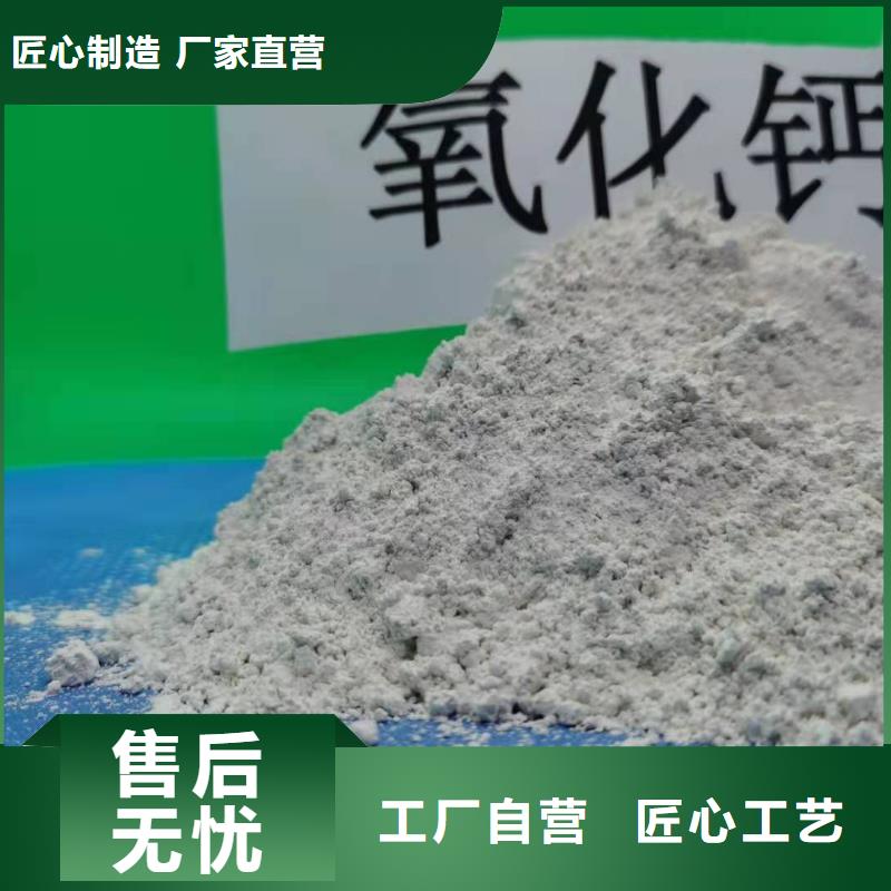 工业级氢氧化钙_氢氧化钙精益求精核心技术