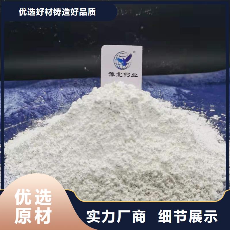 广受好评高活性氢氧化钙脱硫剂厂家追求细节品质