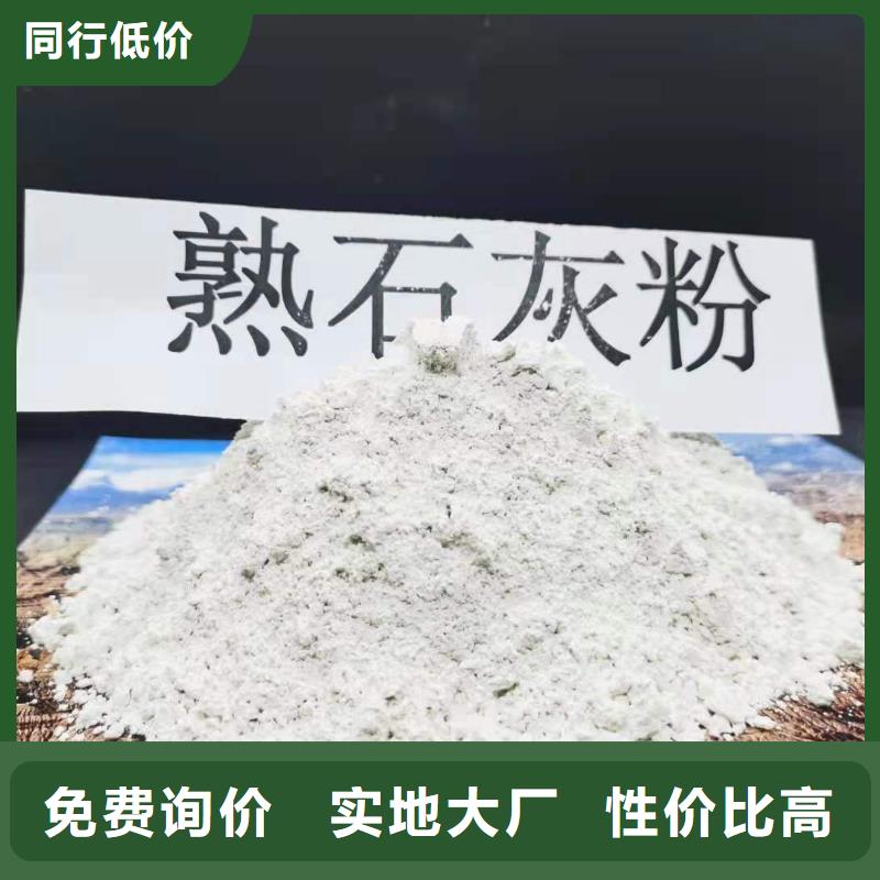 工业级氢氧化钙氢氧化钙批发快捷物流颜色尺寸款式定制