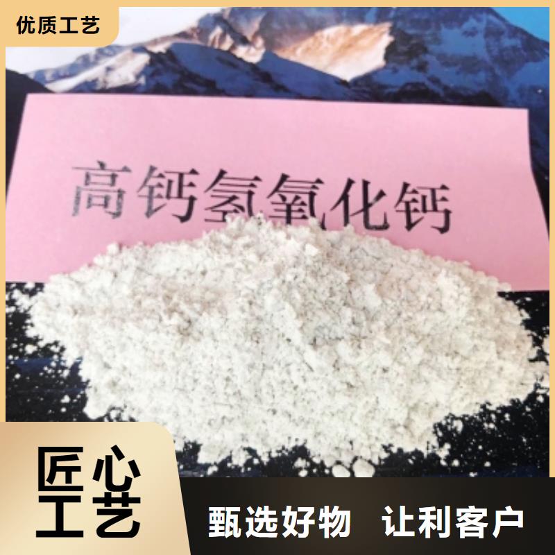 工业级氢氧化钙_氢氧化钙现货销售诚信经营质量保证