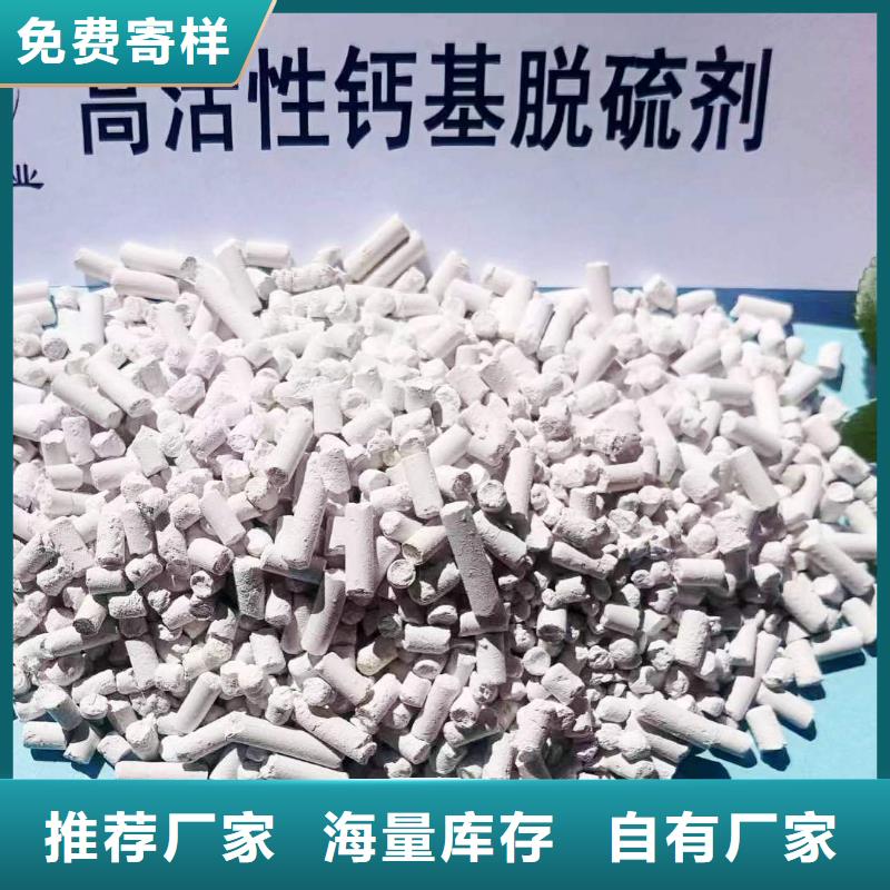 工业级氢氧化钙高效脱硫剂供货及时源厂定制