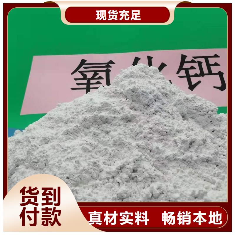 注重颗粒氢氧化钙质量的厂家经验丰富品质可靠