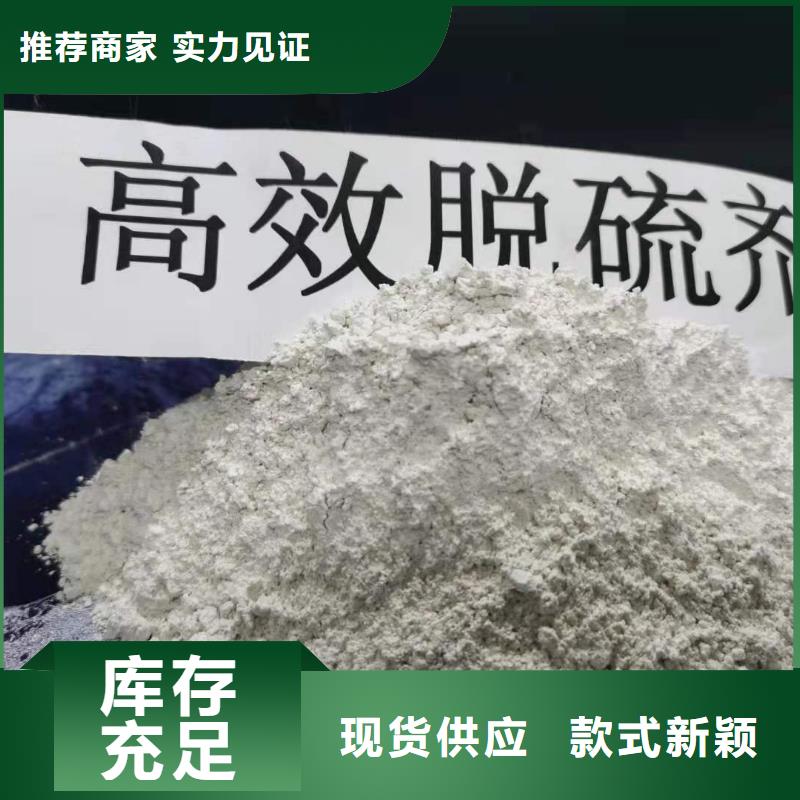 钙基脱硫剂大厂质量可靠实力见证