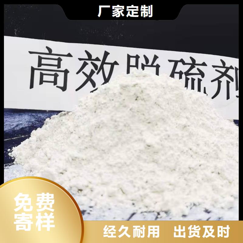 高孔容氢氧化钙脱硫剂货到付款放心购