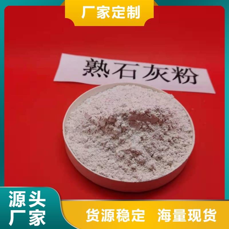 氢氧化钙_消石灰价格用心做好每一件产品支持大小批量采购