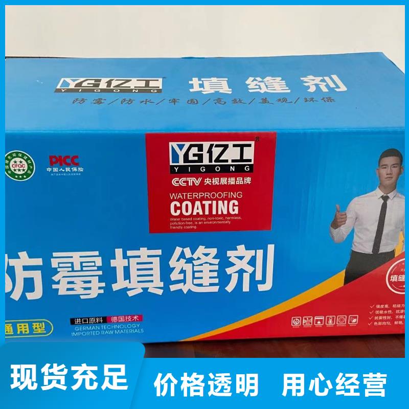 亿工防水涂料批发海量现货直销附近品牌