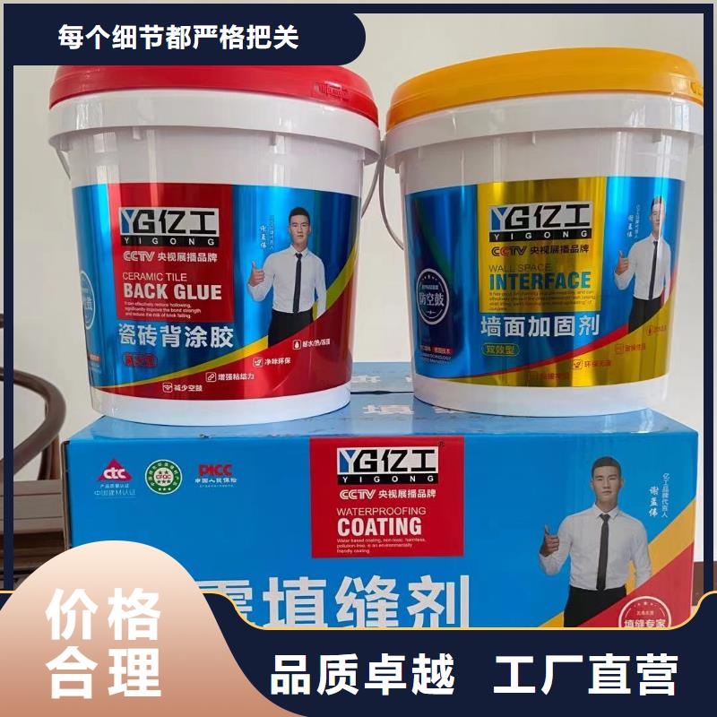 亿工乳胶漆专注细节专注品质同城生产商