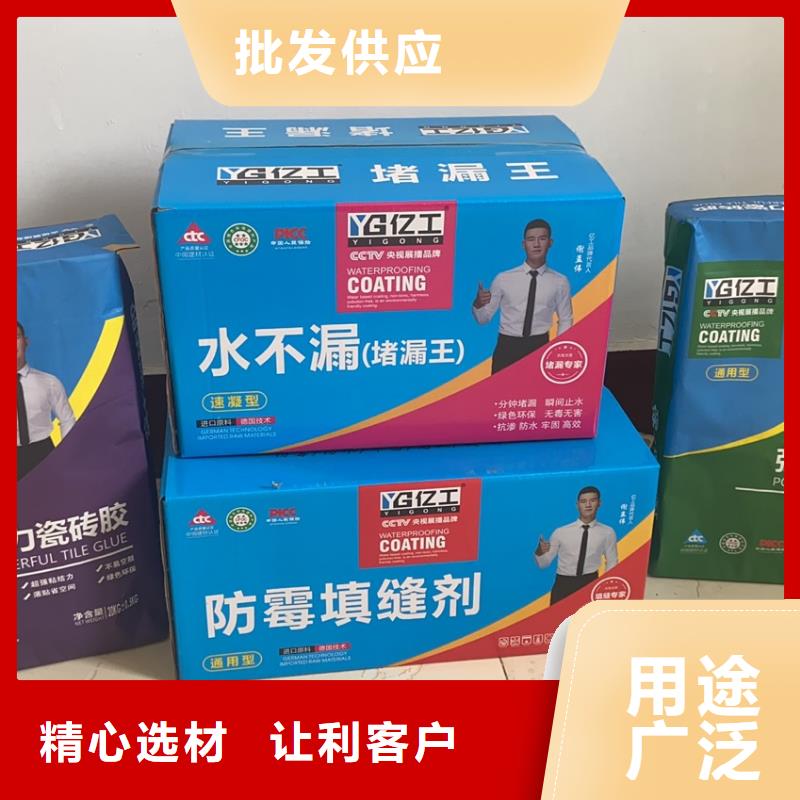 【亿工防水涂料厂家案例】附近品牌