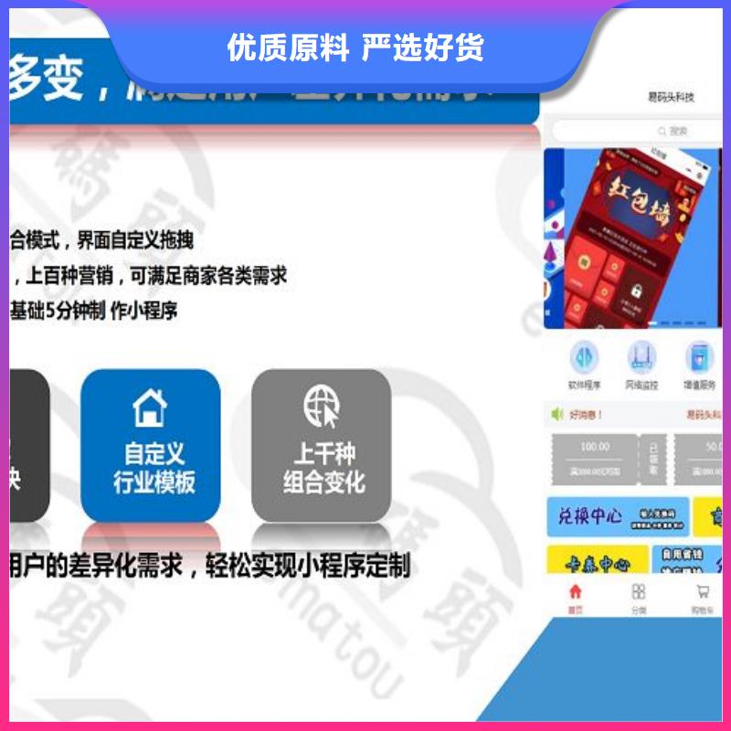 小程序制作小程序代运营高品质现货销售厂家直营