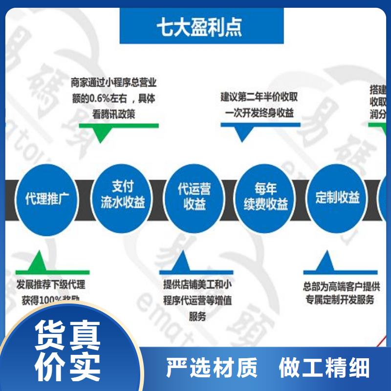 ​【小程序制作】_小程序开发大库存无缺货危机厂家现货批发