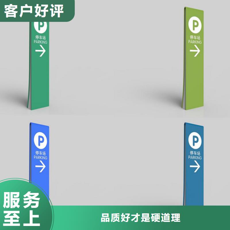 不锈钢导视牌全国发货附近供应商