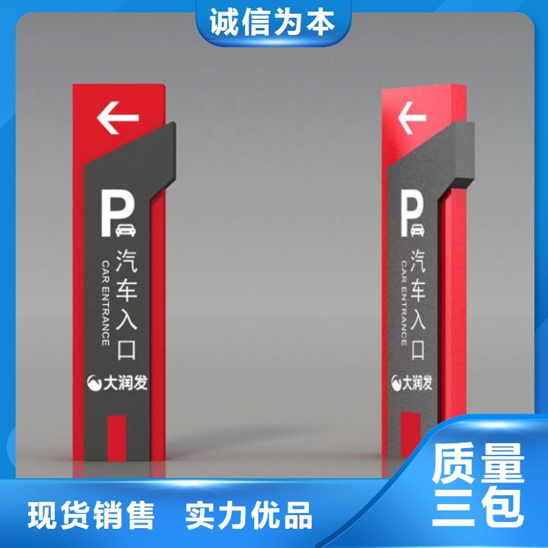 景区导视牌质量放心种类齐全