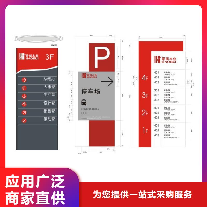 导视牌室内性价比高当地公司