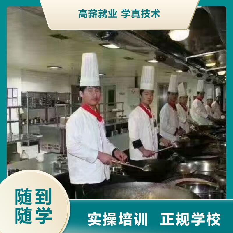 厨师学校汽修学校免费试学本地经销商