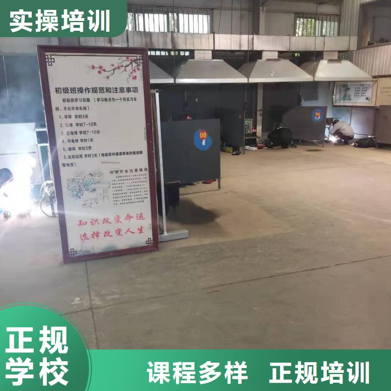 焊工学校厨师烹饪短期培训班正规学校就业前景好