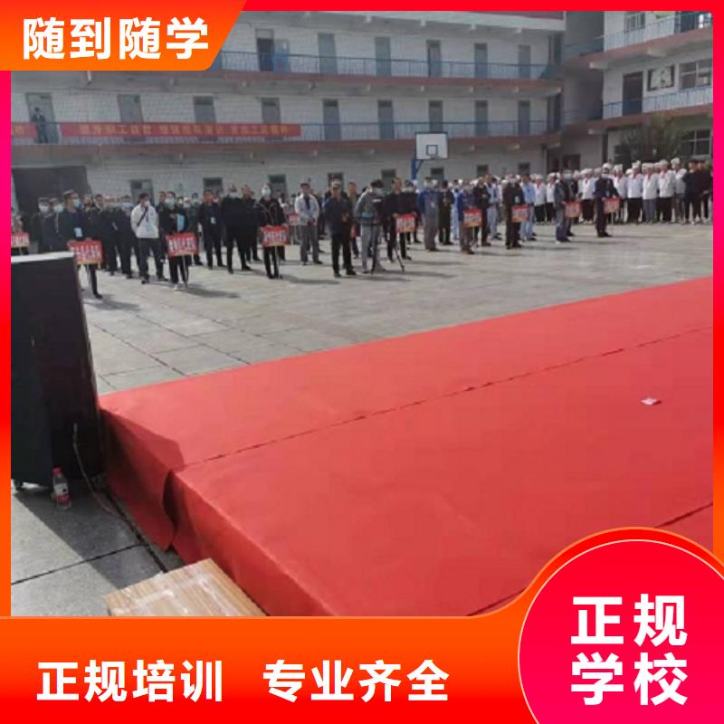 焊工学校厨师培训学校就业前景好当地生产商